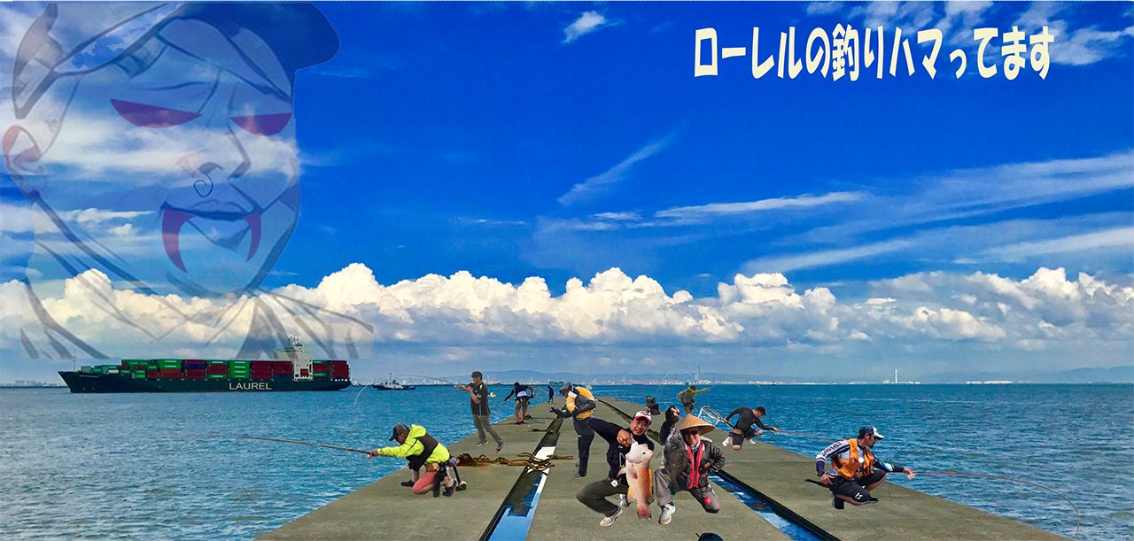ローレルの釣りハマってます!!